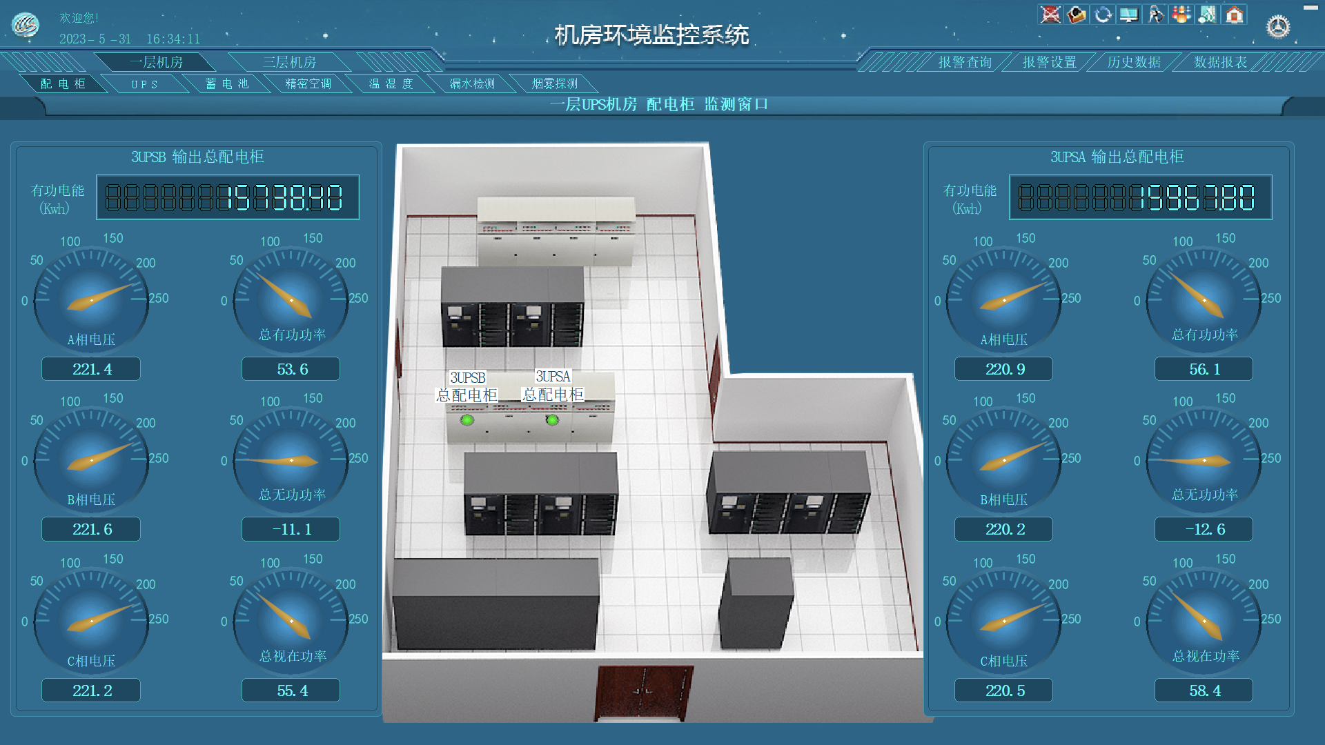UPS电源